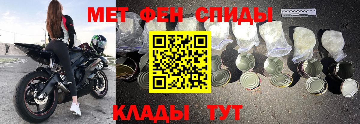 Саяногорск  Amphetamine 97%  АМФ  Вход с VPN  АМФЕТАМИН 