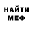 МЕФ кристаллы Baromir19