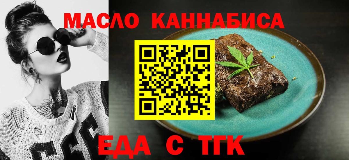 Саяногорск  Печенье с ТГК конопля  Вход с VPN 