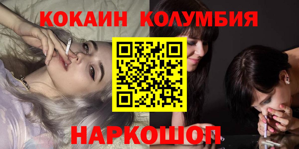 COCAIN Эквадор  Вход с VPN  Саяногорск  COCAIN  Кокаин FishScale 