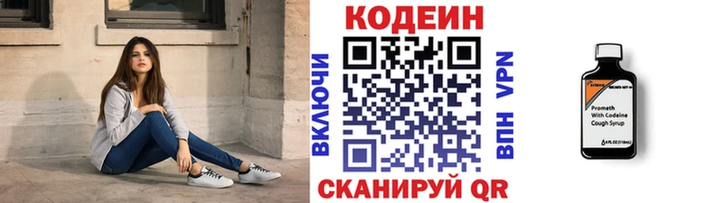 Codein Purple Drank  Саяногорск 