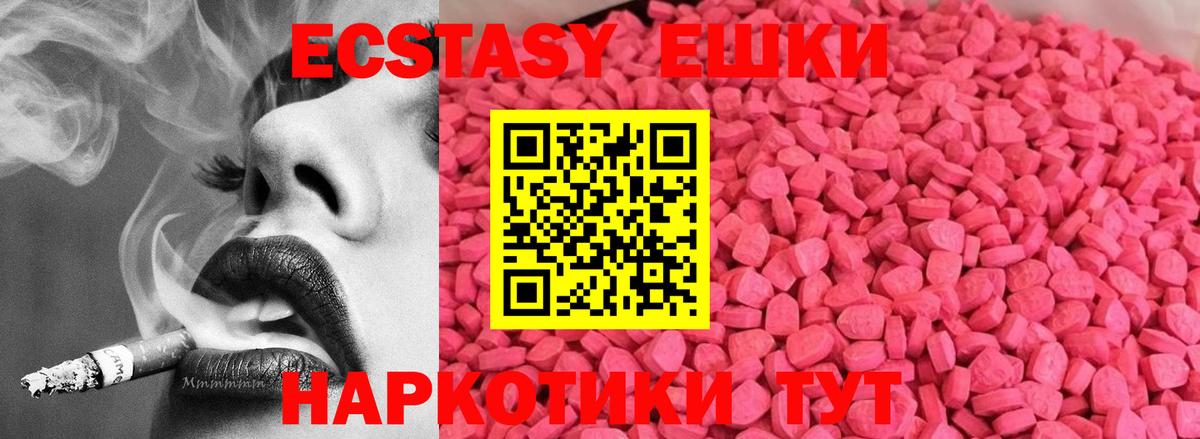 Экстази диски  Вход с VPN  дарнет шоп  Саяногорск  Ecstasy 