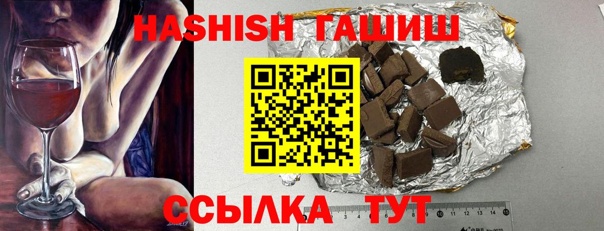 ГАШИШ Изолятор  Вход с VPN  Саяногорск  ГАШ  ГАШ убойный 