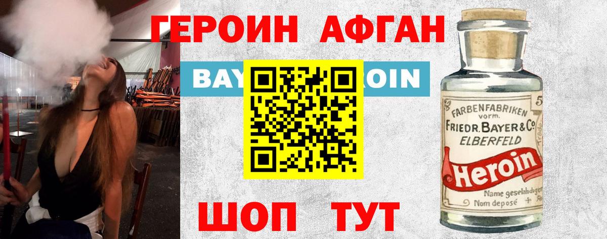 Героин гречка Саяногорск