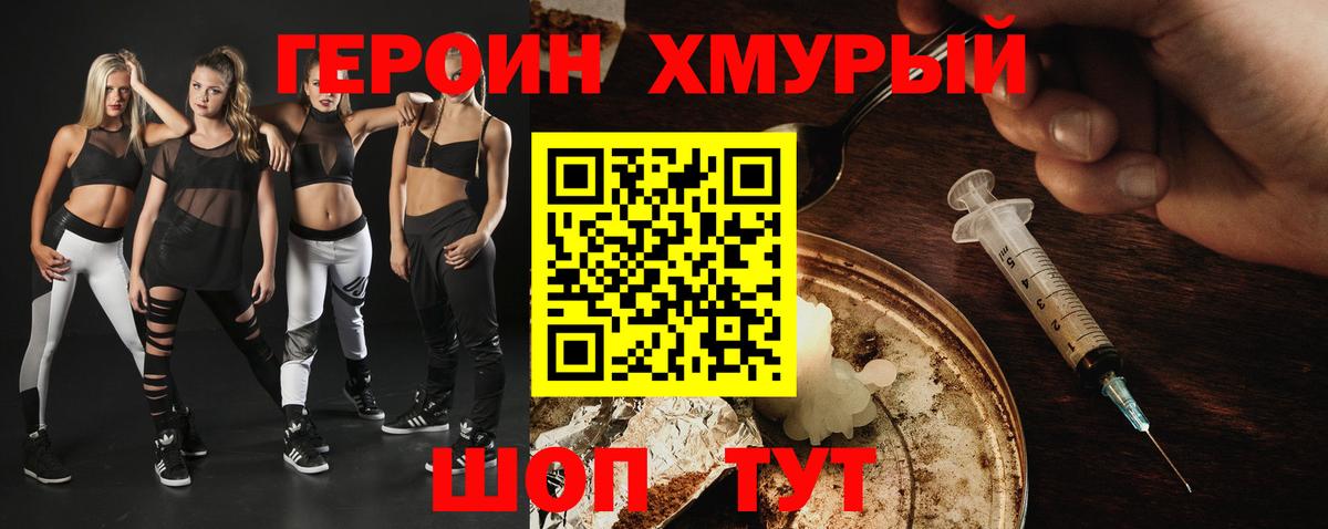 Героин Афган  Вход с VPN  Саяногорск 
