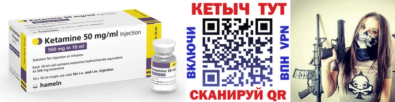 Кетамин VHQ  Саяногорск 