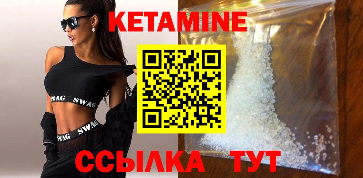 Саяногорск  Кетамин VHQ  Кетамин VHQ  Вход с VPN 