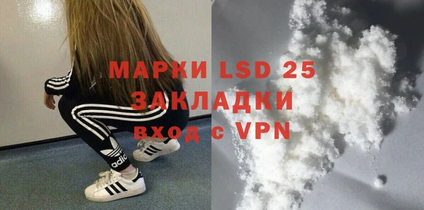 марки lsd Белокуриха