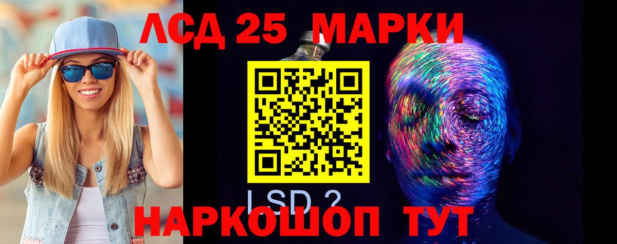 LSD-25 экстази ecstasy Саяногорск