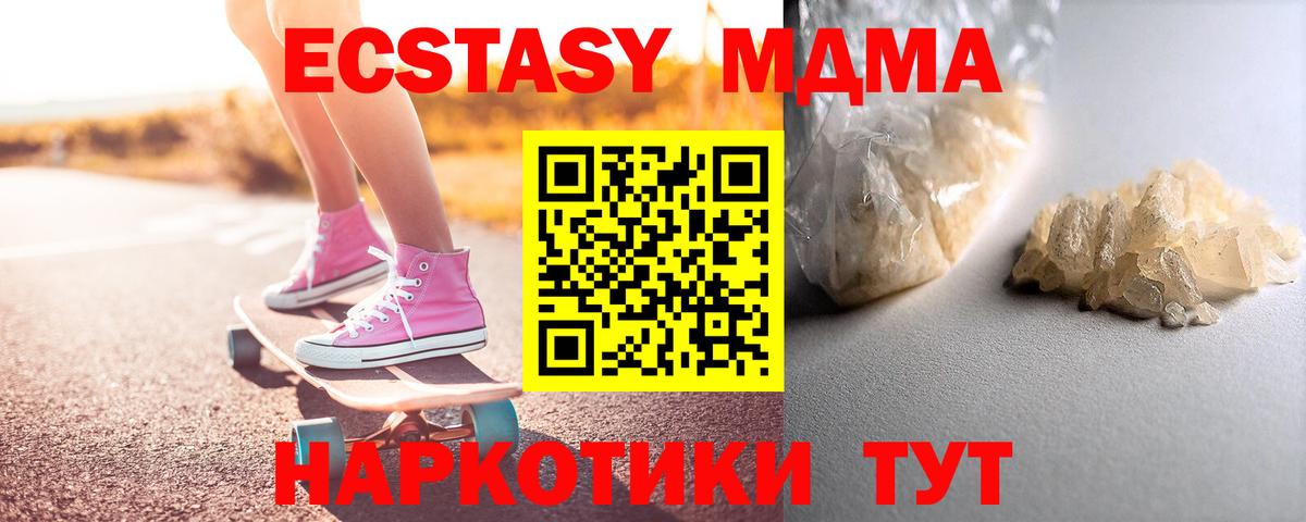 MDMA кристаллы Саяногорск