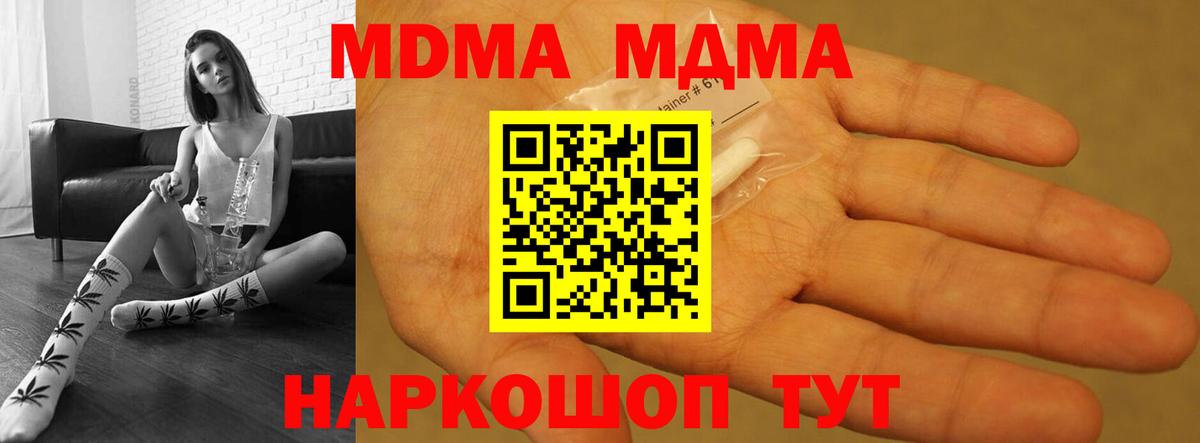 MDMA  Вход с VPN  Саяногорск  МДМА crystal  МДМА crystal 