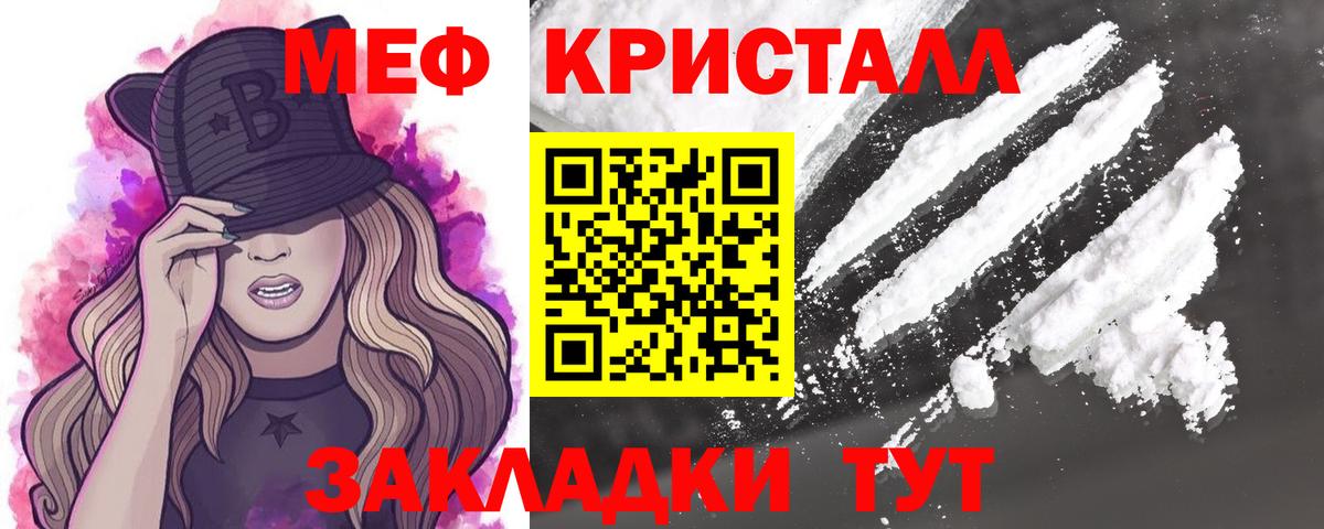Саяногорск  Меф 4 MMC  Вход с VPN  Меф  МЯУ-МЯУ mephedrone 