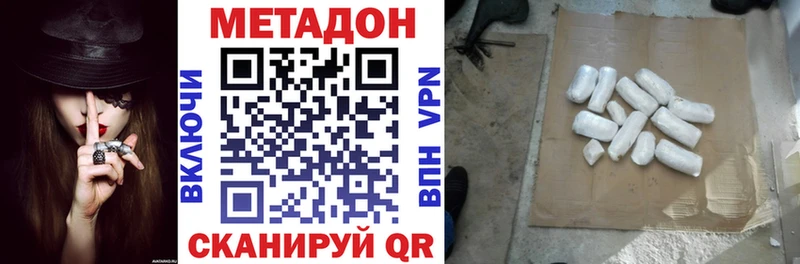 МЕТАДОН белоснежный  купить  цена  Саяногорск 