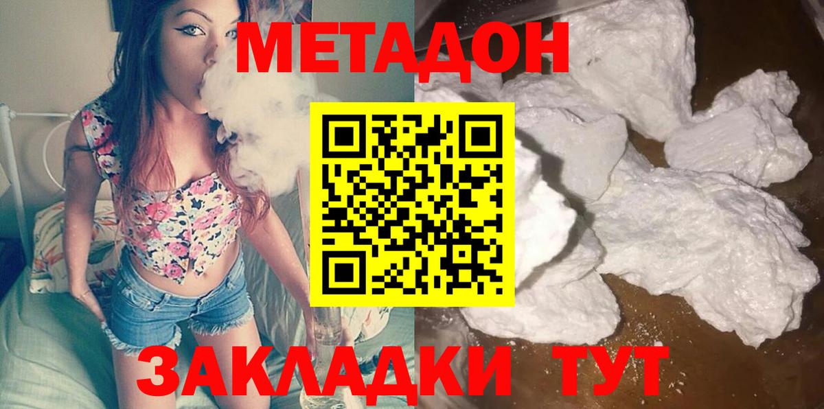 Саяногорск  Метадон VHQ  Вход с VPN 