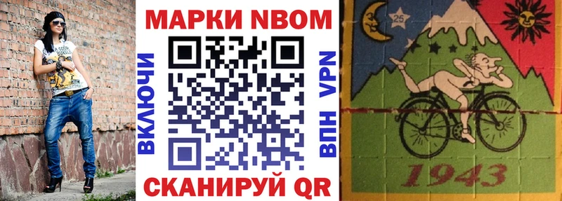 Марки 25I-NBOMe 1500мкг  купить наркотики сайты  ОМГ ОМГ зеркало  Саяногорск 