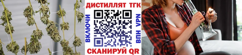 Дистиллят ТГК вейп с тгк  где купить наркотик  Саяногорск 